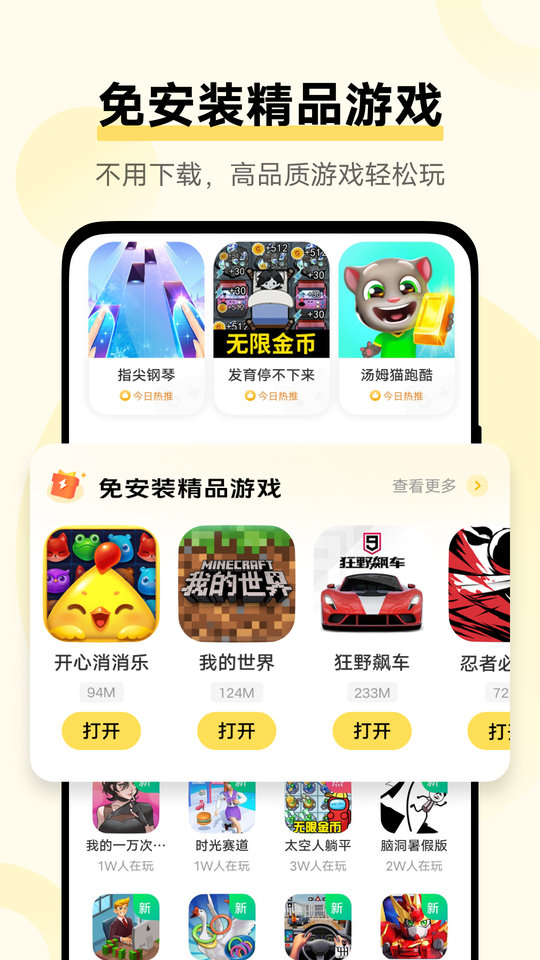 皇冠新体育app下载安装官方版辰星俱乐部app下载